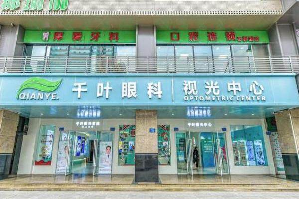重庆千叶眼科医院地址在哪里www.jingansicbd.com