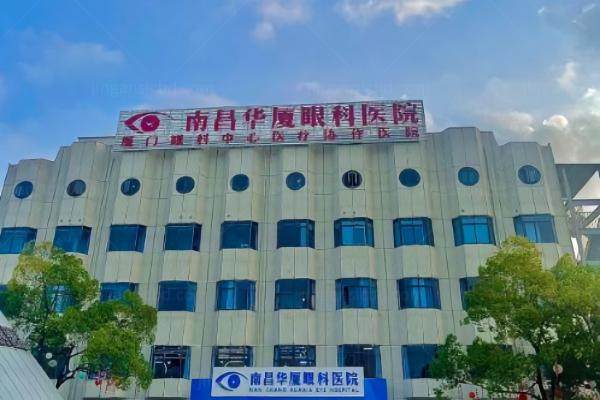 南昌华厦眼科医院靠谱吗www.jingansicbd.com