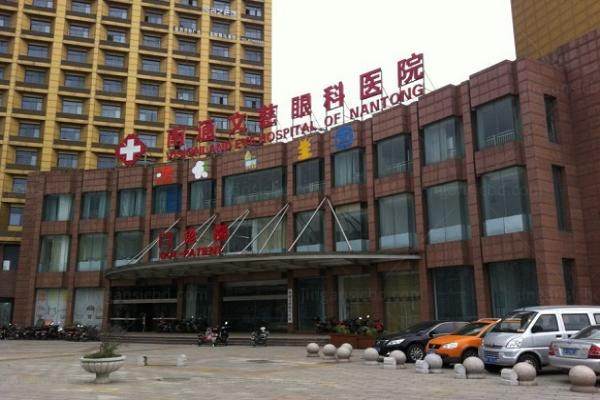 南通文慈眼科医院www.jingansicbd.com.jpg