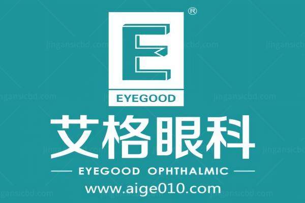 武汉艾格眼科医院地址在哪里www.jingansicbd.com