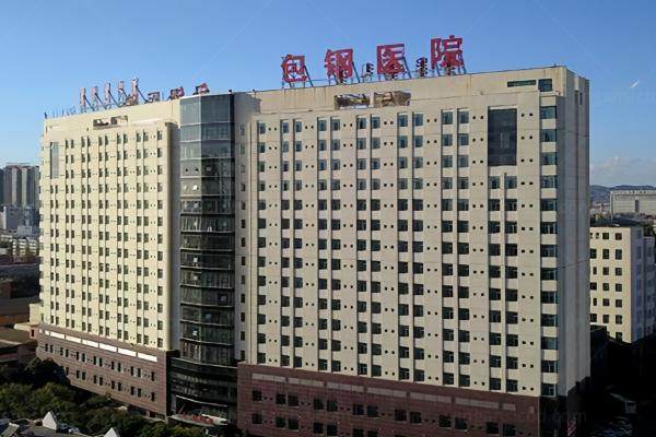 内蒙古包钢医院眼科近视手术多少钱www.jingansicbd.com