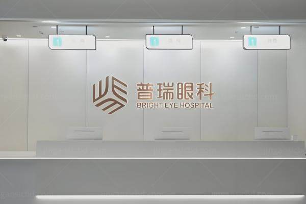东莞光明眼科医院预约挂号www.jingansicbd.com.jpg