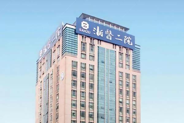 浙二眼科网上挂号预约www.jingansicbd.com