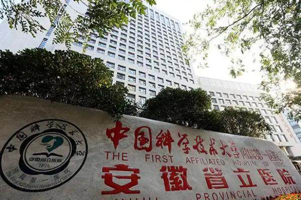 合肥科大眼科好停车吗www.jingansicbd.com.jpg