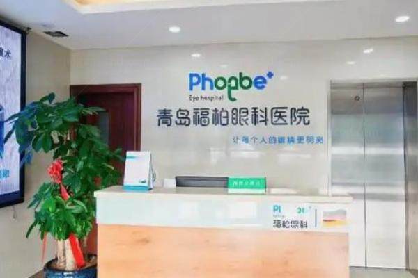 青岛福柏眼科医院医生名单www.jingansicbd.com