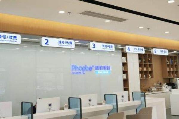 青岛福柏眼科医院医生技术怎么样www.jingansicbd.com