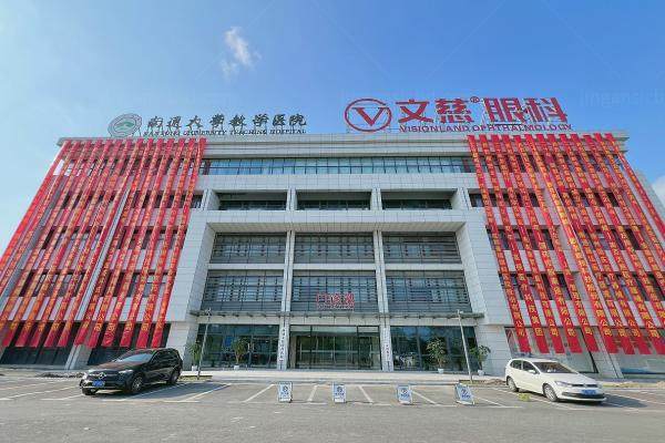 南通文慈眼科医院怎么样可以全飞秒激光手术www.jingansicbd.com.jpg