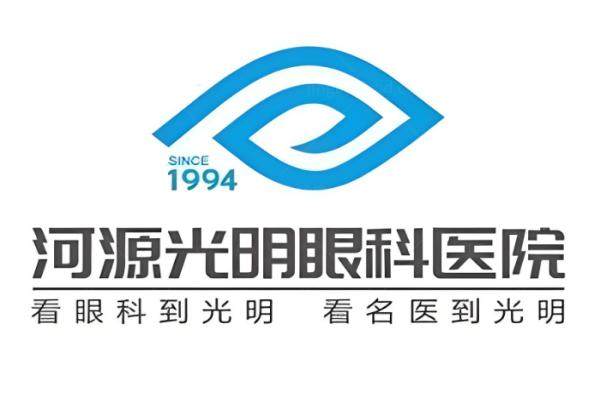 河源光明眼科医院配眼镜多少钱？www.jingansicbd.com.jpg