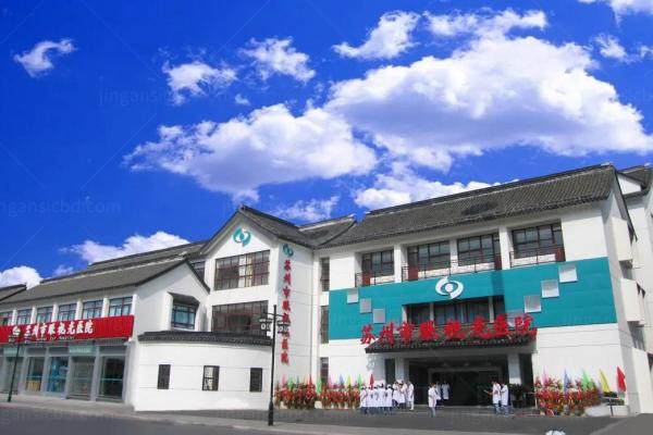 苏州市眼视光医院属于什么区域www.jingansicbd.com.jpg