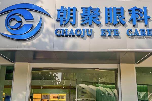 张家口朝聚眼科医院在什么位置?在桥西区附营业时间及近视防控中心攻略www.jingansicbd.com.jpg