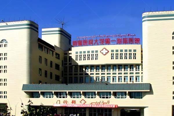 新疆医科大学<span style=