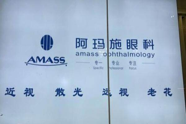 北京阿玛施眼科门诊部怎么样？正规眼科同时全飞秒矫正误差低至0.1μm