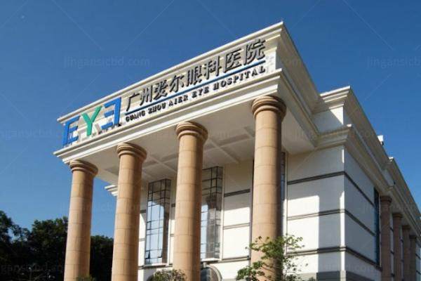 广州爱尔眼科医院全飞秒手术设备www.jingansicbd.com