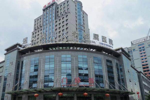 遵义医科大学附属医院眼科手术费用www.jingansicbd.com.jpg