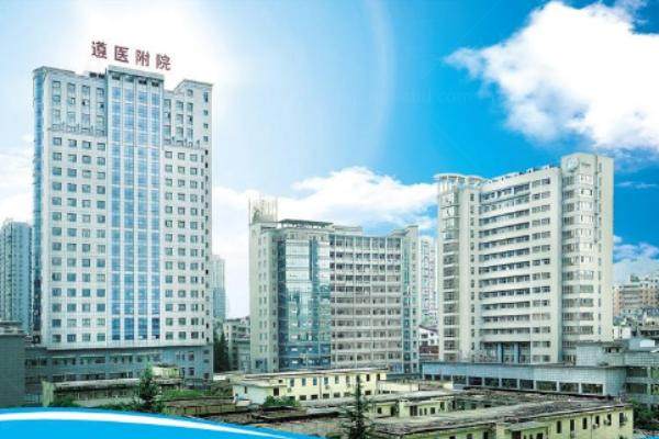 遵义医科大学附属医院眼科手术怎么样？www.jingansicbd.com.jpg