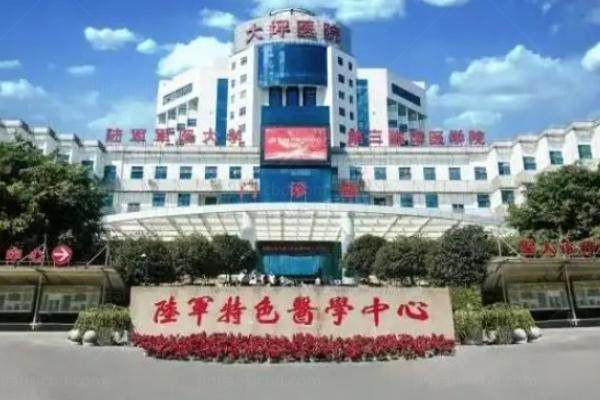 大坪医院眼科网上预约几点放号www.jingansicbd.com