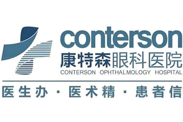 昆明康特森眼科糖尿病视网膜病变怎么样www.jingansicbd.com.jpg