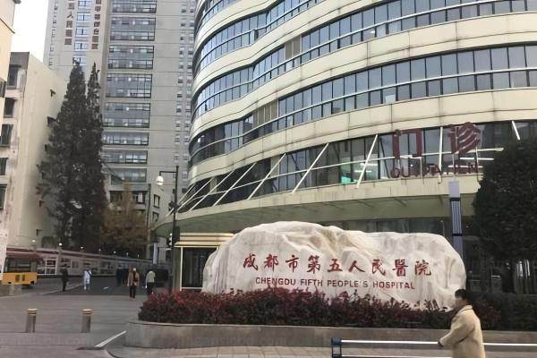 成都市第五人民医院眼科近视手术价格www.jingansicbd.com