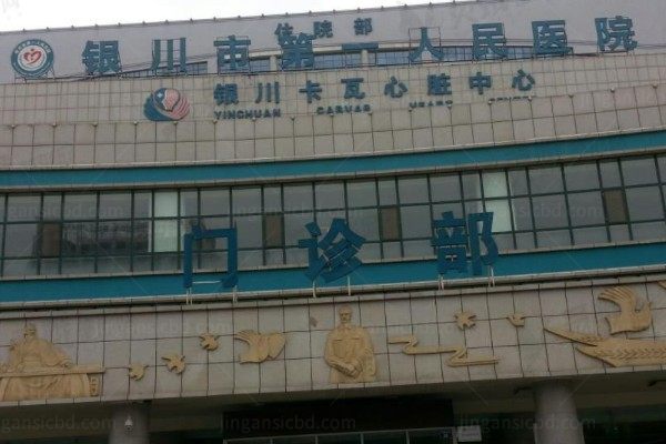 银川市<span style=