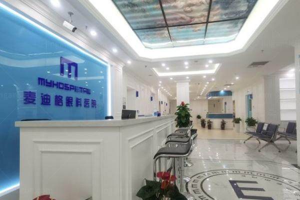 北京麦迪格眼科医院屈光价格表www.jingansicbd.com