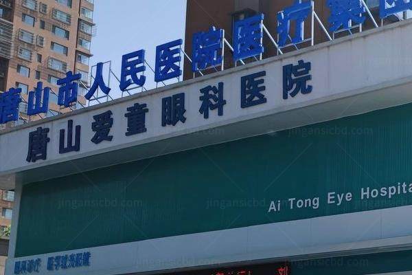 唐山爱童眼科医院徐颖医生怎么样?患者真实评价与小儿斜弱视诊疗解析