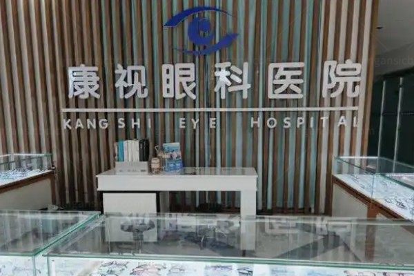 哈尔滨明康视眼科医院怎么样?角膜塑形镜技术及刘艳丽医生团队解析www.jingansicbd.com.jpg