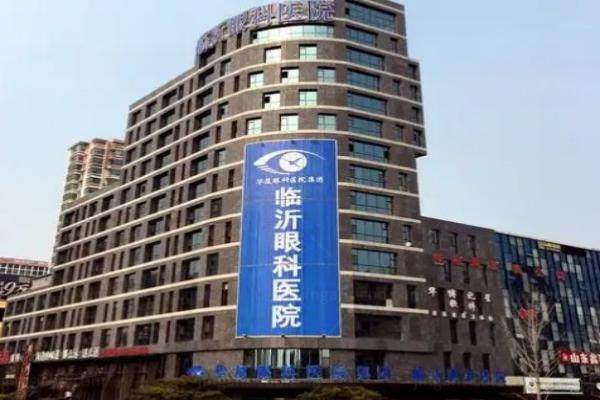 临沂华厦眼科医院医生名单www.jingansicbd.com