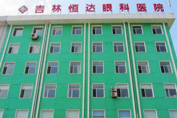 吉林长春恒达眼科医院治疗视网膜色素变性www.jingansicbd.com.jpg