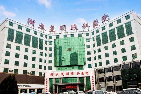 衡水复明眼科医院做白内障手术费用高吗?单焦6.6k+/双焦1.17w+www.jingansicbd.com.jpg