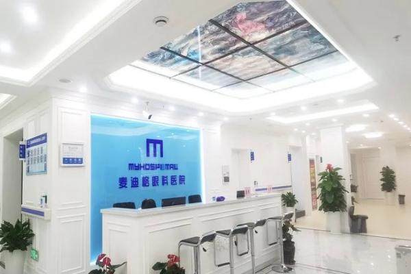 麦迪格眼科医院是公立还是私立www.jingansicbd.com1743133901999875.jpg