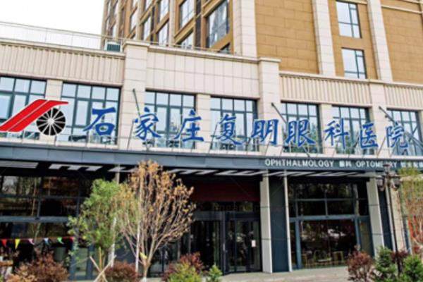 石家庄复明眼科医院简介yanke.yadoo.cn