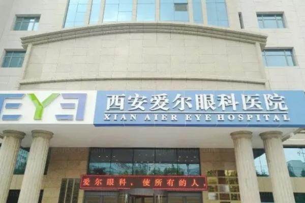 爱尔眼科优惠<span style=