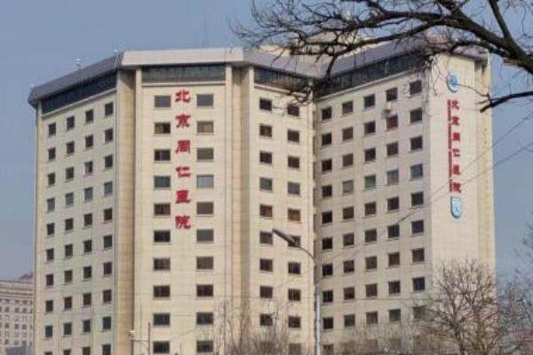 北京同仁医院眼科医生出诊表www.jingansicbd.com