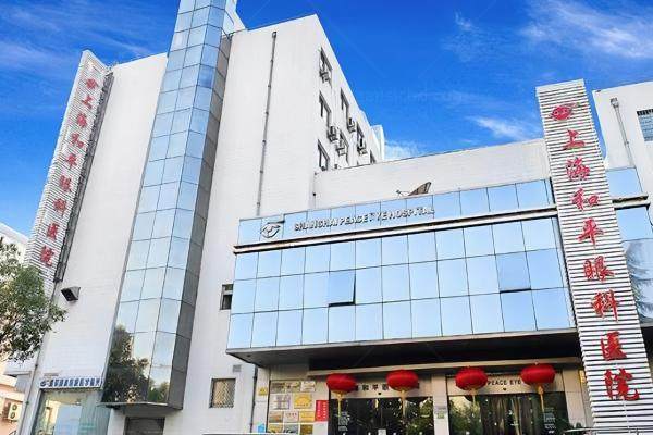 上海和平眼科医院医生坐诊时间表www.jingansicbd.com