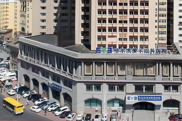 哈尔滨爱尔眼科医院是<span style=