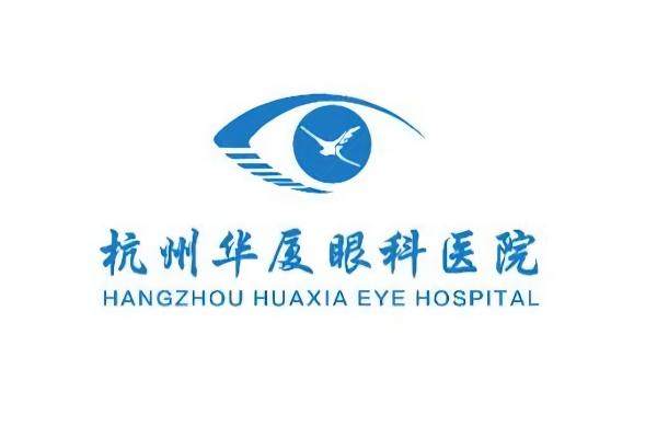 杭州华厦眼科医院全飞秒近视手术www.jingansicbd.com