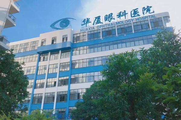 杭州华厦眼科医院全飞秒近视手术www.jingansicbd.com