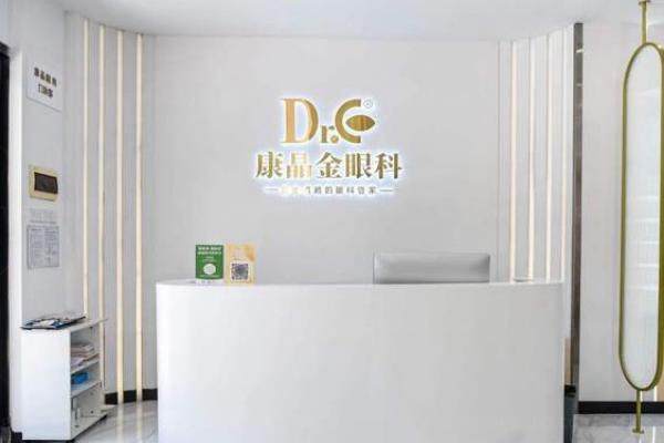 广州康晶金眼科靠谱吗www.jingansicbd.com