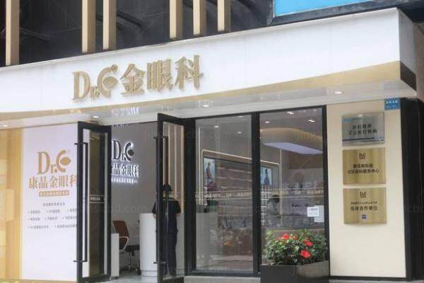 广州康晶眼科做全飞秒怎么样www.jingansicbd.com