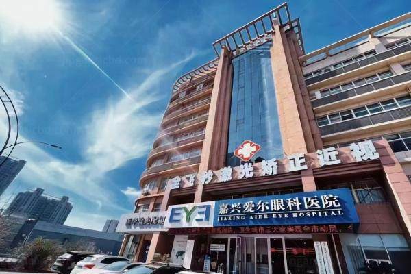 嘉兴爱尔眼科医院飞秒多少钱www.jingansicbd.com
