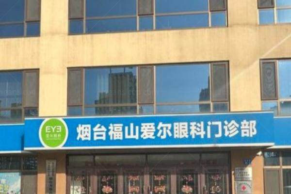 烟台爱尔眼科医院收费价目表查询www.jingansicbd.com