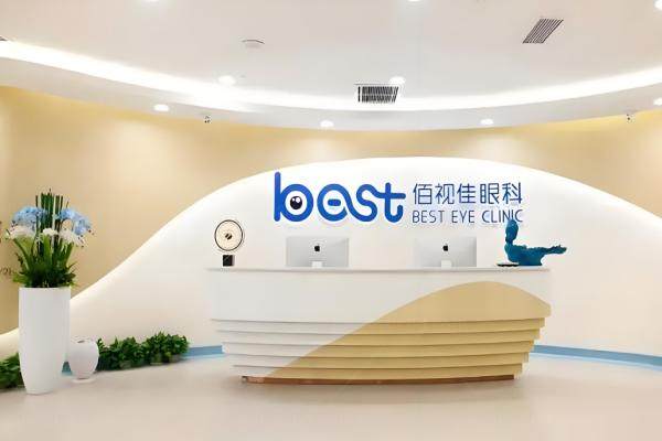 贵阳佰视佳眼科近视手术怎么样www.jingansicbd.com.jpg