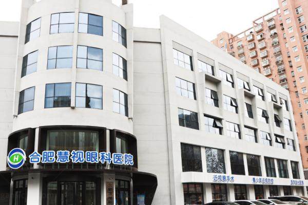 全飞秒ICL双核驱动：合肥慧视眼科德国蔡司设备实现角膜零损伤近视矫正