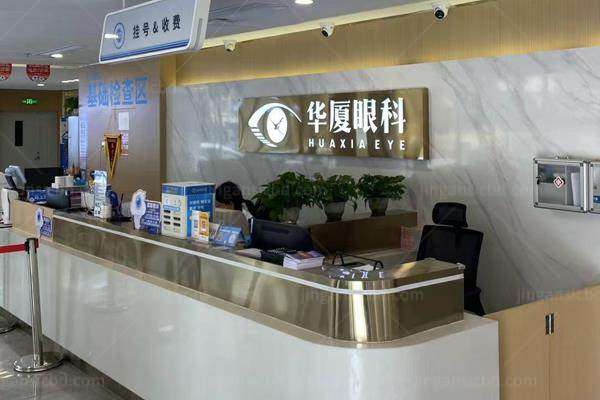 哈尔滨华厦眼科医院什么时候开业www.jingansicbd.com