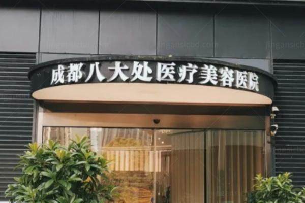 成都八大处yimei.360tulou.com.jpg