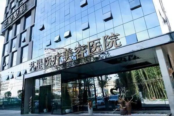 昆明艺星医疗美容医院正规吗yimei.360tulou.com