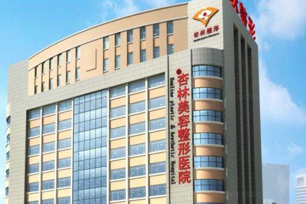 沈阳杏林整形外科医院yimei.360tulou.com.jpg