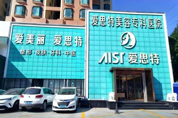 珠海爱思特整形医生排名:含李德新|张煜|夏楷等眼鼻胸整形医生介绍!