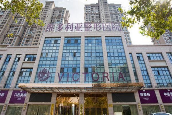 合肥维多利亚整形医院1