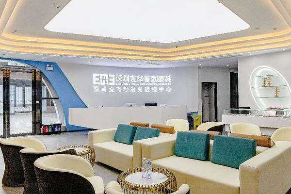 深圳友华普惠眼科为什么便宜www.jingansicbd.com